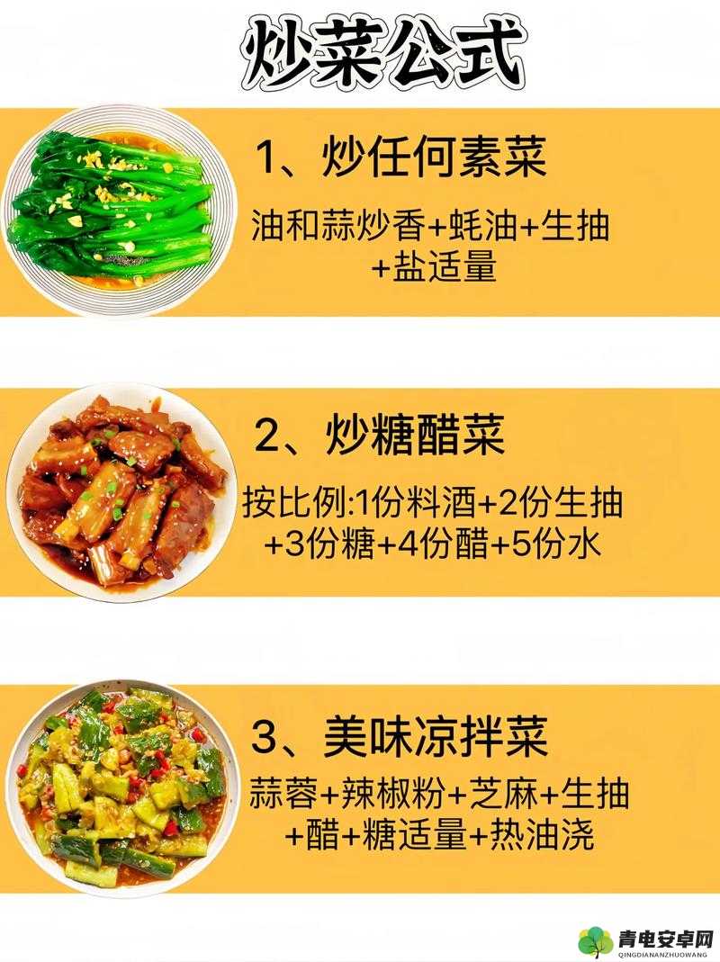 边做饭边狂做最有效：高效烹饪秘籍