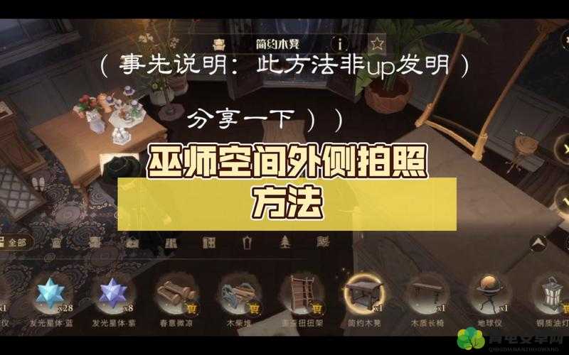 哈利波特魔法觉醒巫师空间：探索神秘玩法指南