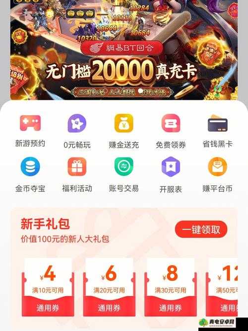 福利宝 APP 导入：开启便捷生活新体验