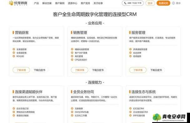 成免费 CRM 每天都有不重样惊喜