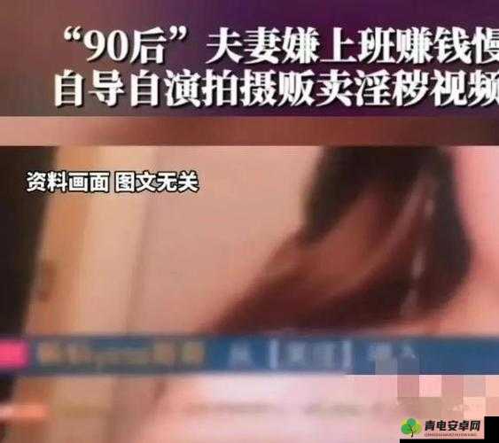 亚洲无码黄色：挑战道德底线的成人内容