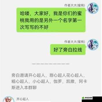 桃花扇 1v2 双生子完结情况探讨