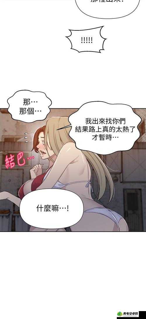 羞羞漫画无限免费畅享精彩漫画