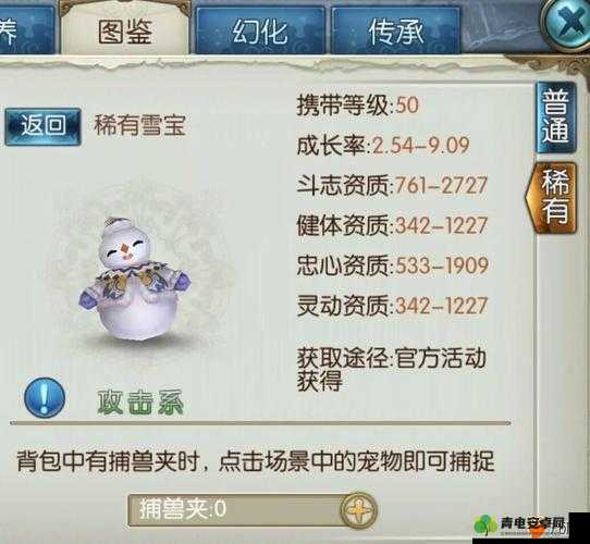 诛仙手游稀有雪宝获取指南