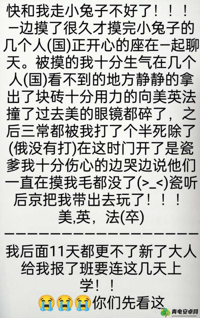 男朋友温柔抚摸小兔子