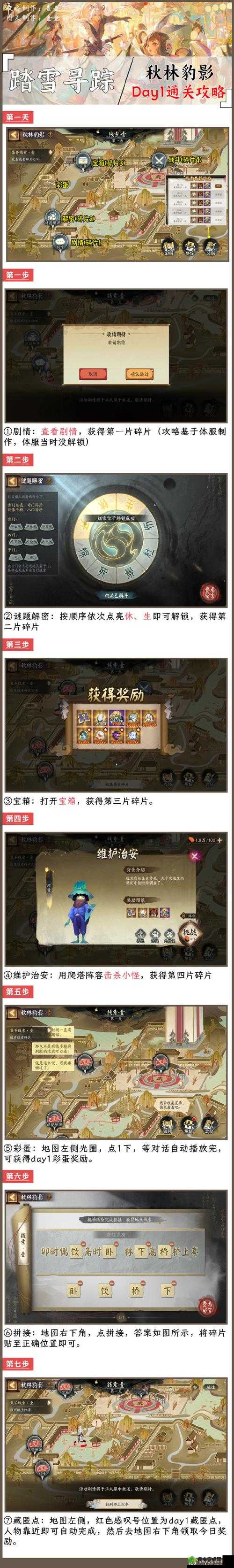 阴阳师手游：单人挑战世界 BOSS 石矩的详细攻略与技巧教程