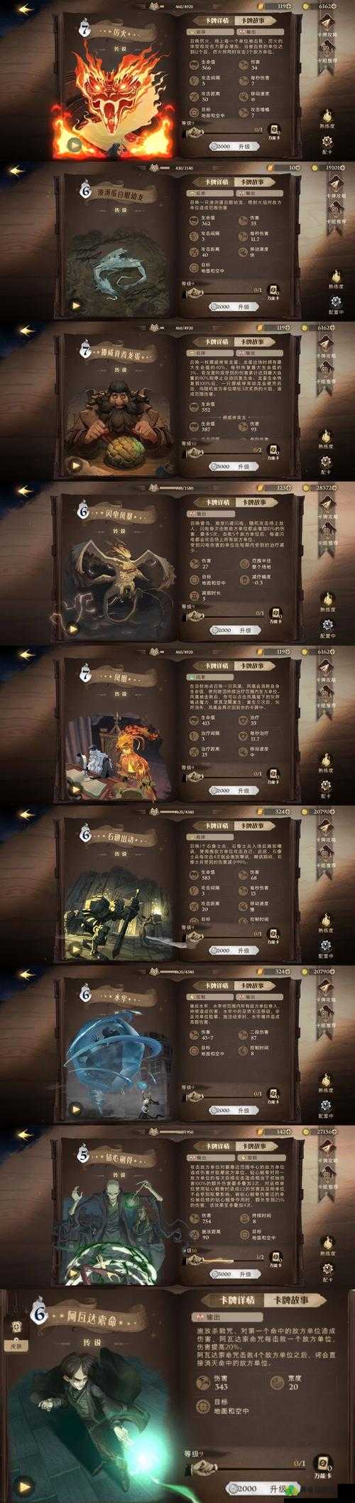 哈利波特魔法觉醒：神秘马形水怪卡牌解析与策略指南