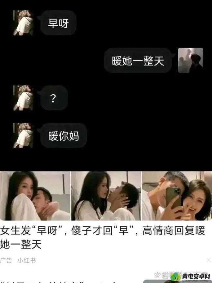 这不是汉字：暖她一整天通关秘籍