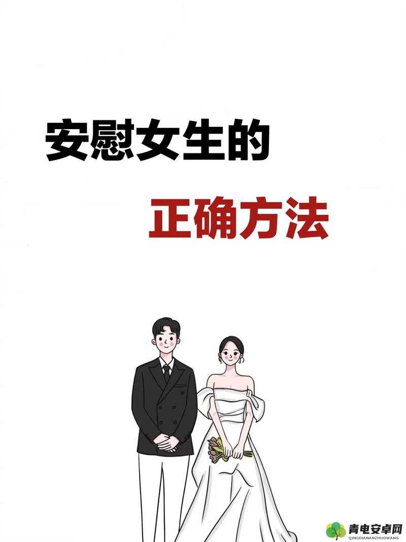 女生经常自己安慰会变漂亮吗：真的吗