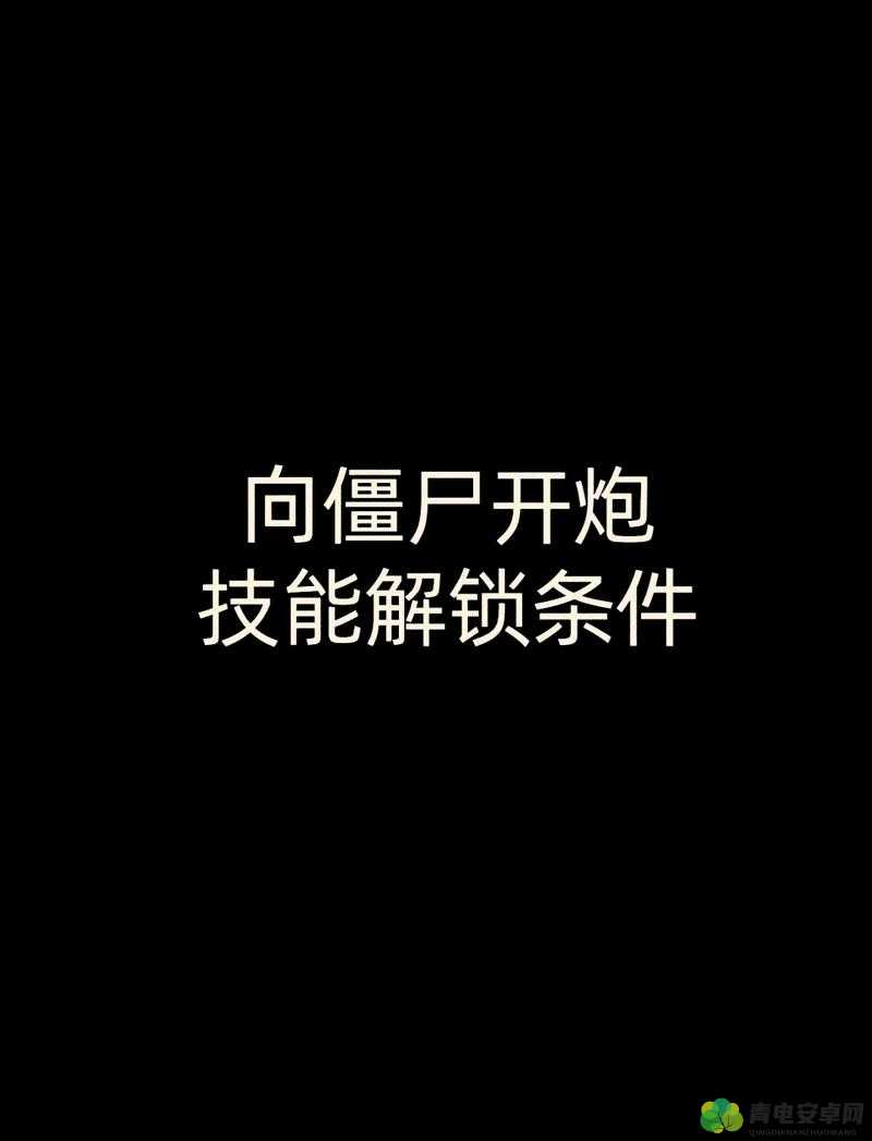 代号街区僵尸解锁攻略：解锁僵尸角色新姿势