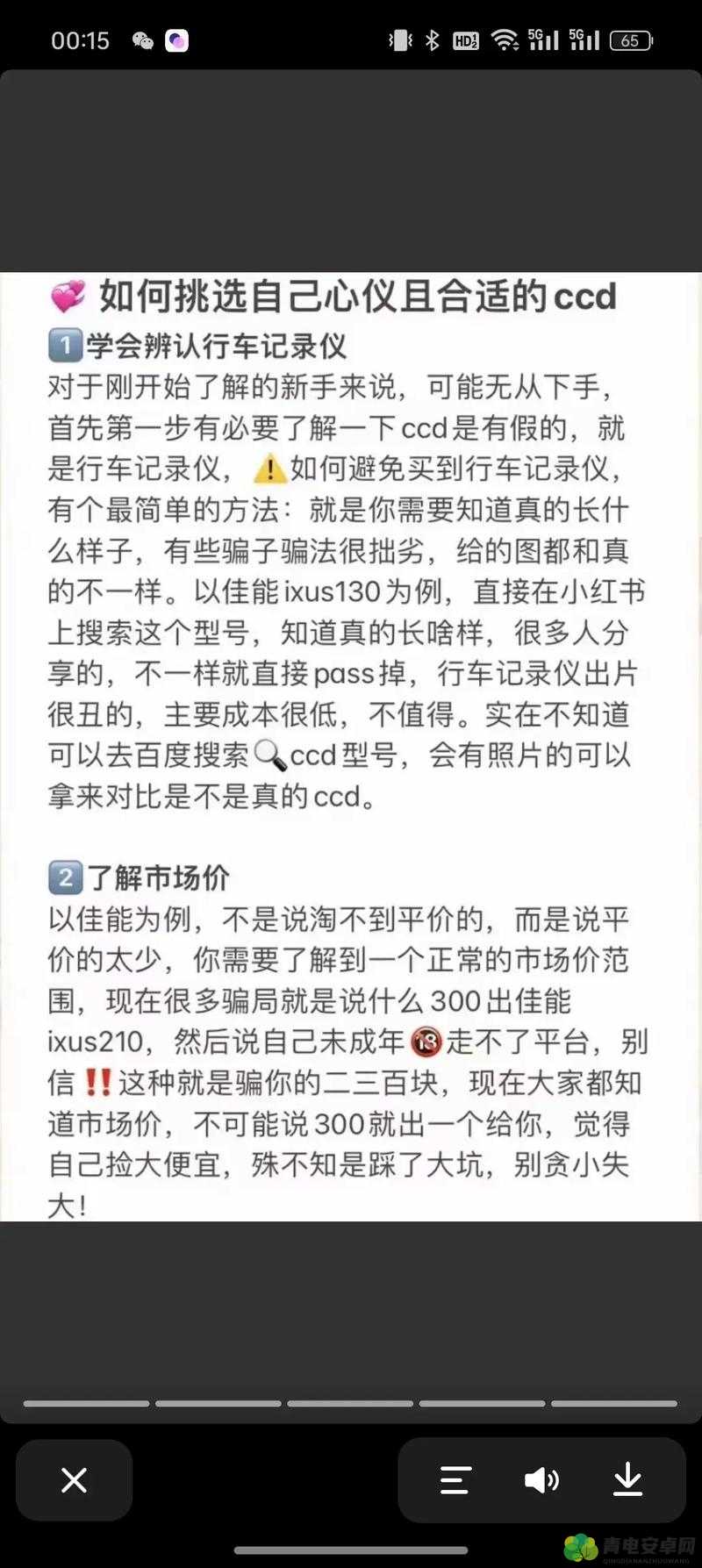 天天炫斗新手小白必看 超详细快速上手秘籍和实用攻略指南