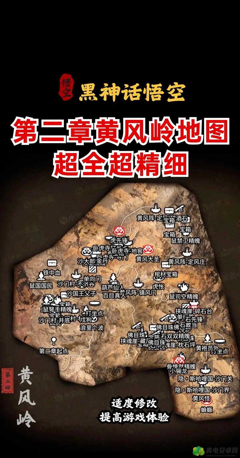 神探游行记：第章第回全面攻略详解