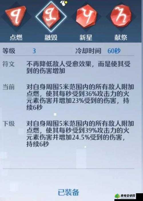 诺亚之心光耀试炼第2层攻略：实战技巧与打法指南