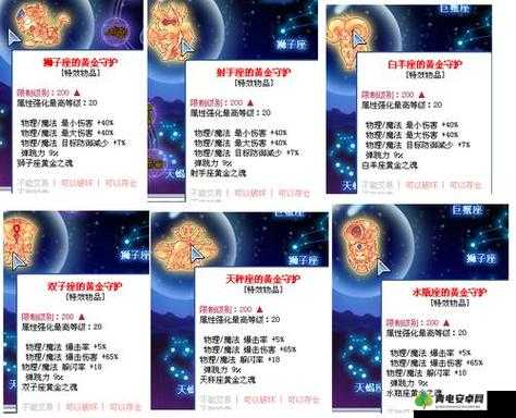 诺亚之心星座解锁攻略：星座系统开启与升级指南