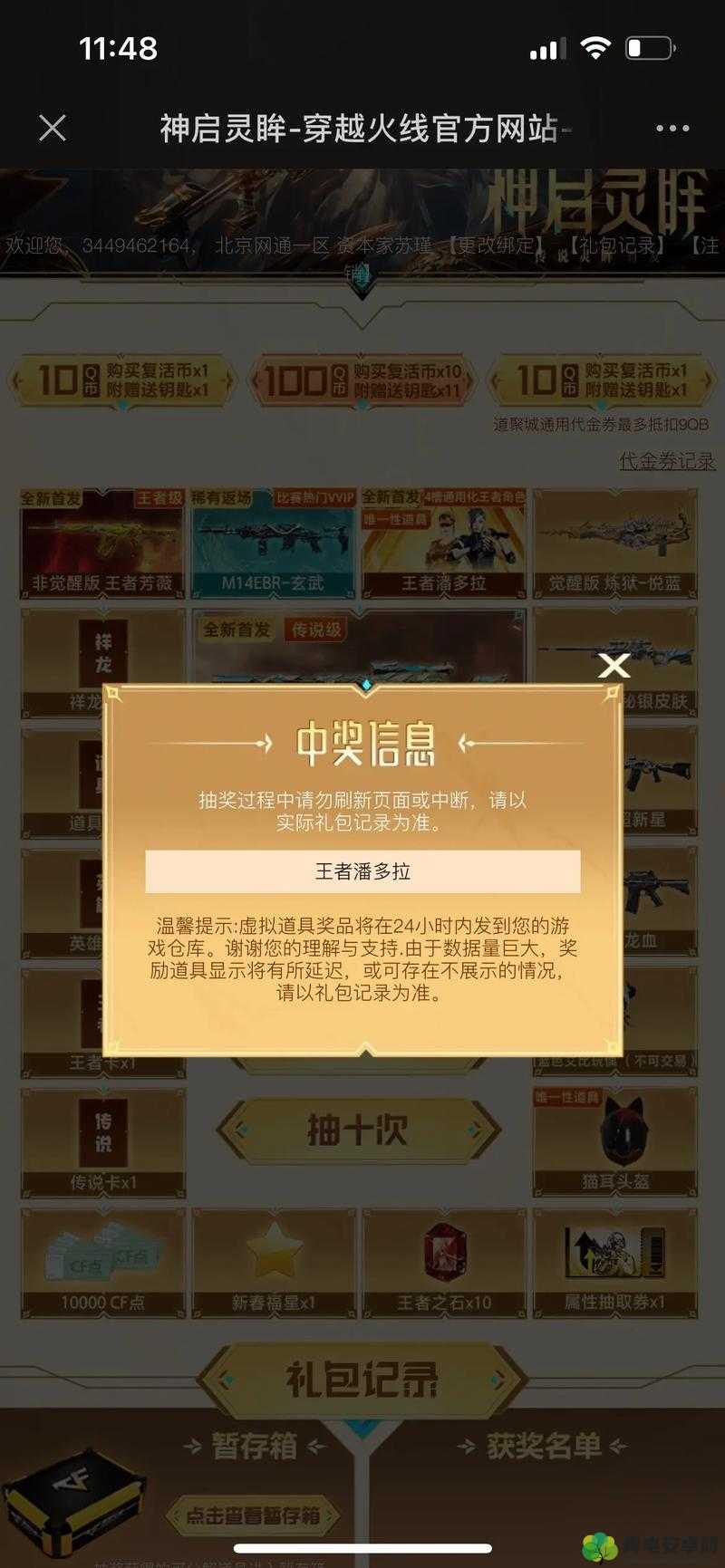 守望先锋传说皮肤概率及开箱机制出传说概率探究