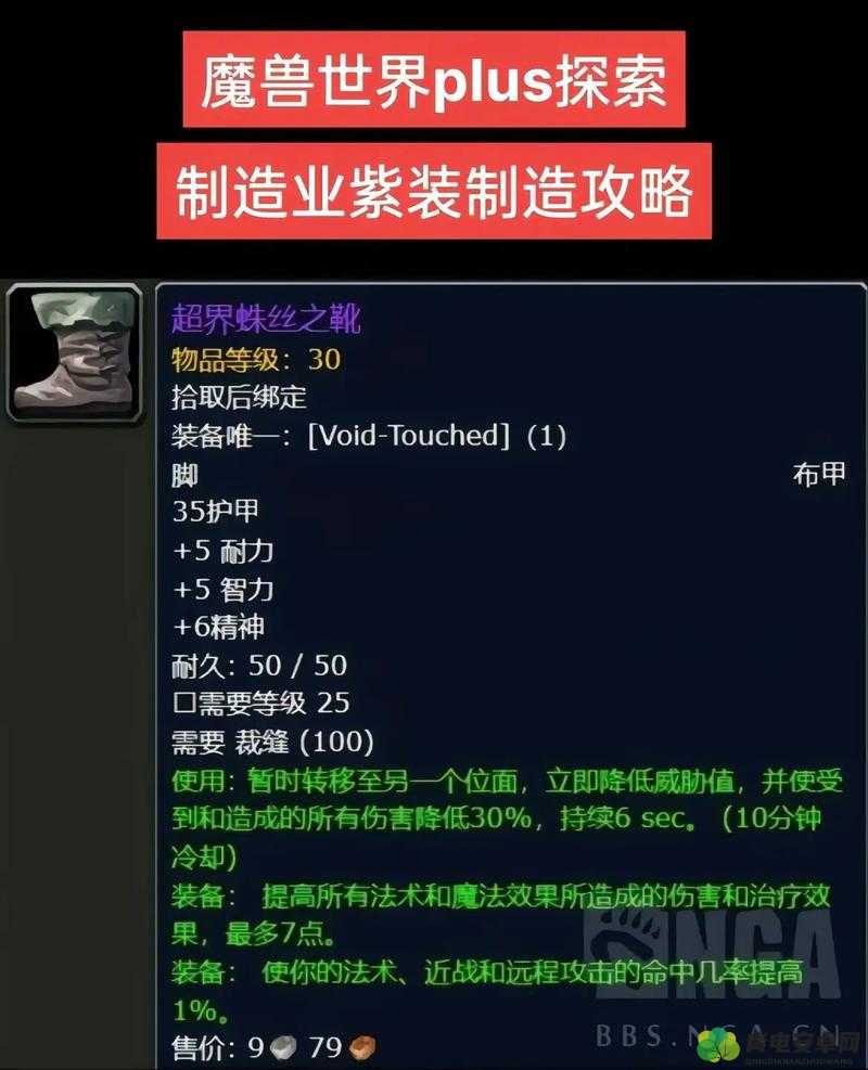 乱斗魔兽紫装获取攻略与技巧全析