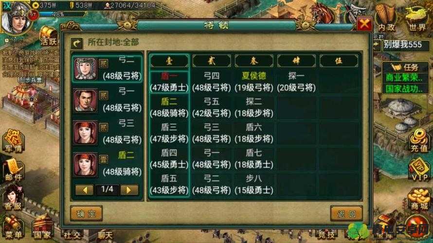 帝王三国升级与刷野配兵攻略指南