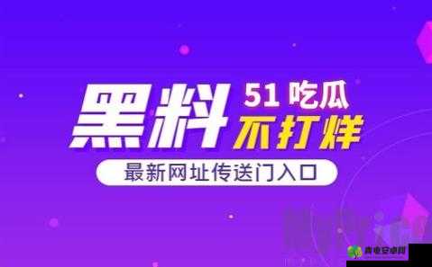 51 热门吃瓜爆料：内娱大瓜不断，你吃撑了吗？