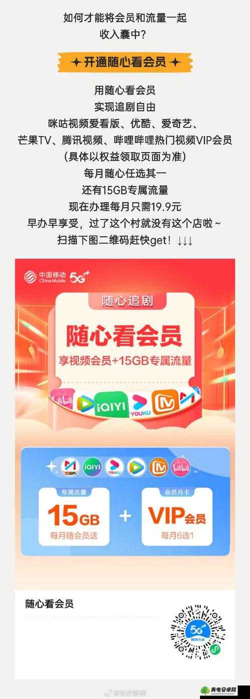 成品视频 APP 大全免费：各类视频随心看