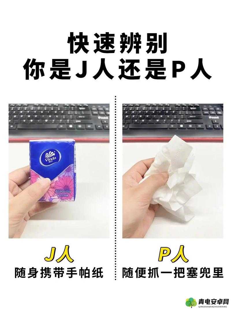 成品人与精品人的区别是什么