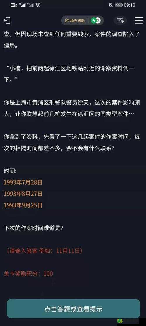 犯罪大师喋血公寓解密：真相揭秘的答案或者喋血公寓犯罪之谜：犯罪大师揭示答案