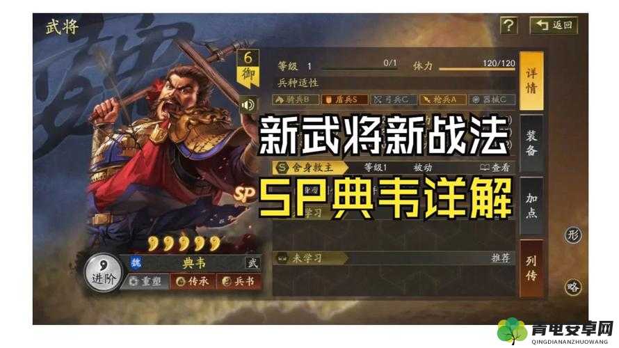 奥义三国志手游典韦技能全析：威猛悍将典韦之强大实力解读