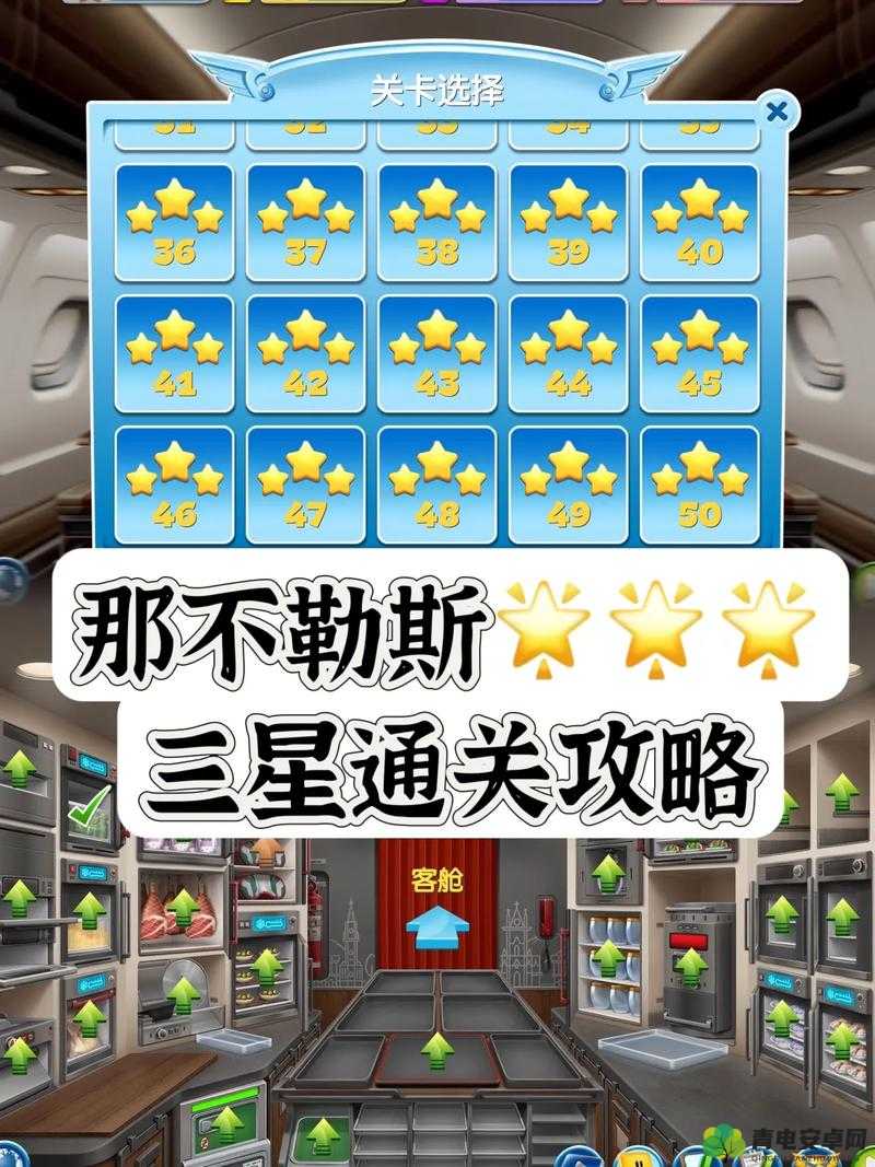 星际火线精英关卡 3-3 通关攻略及三星教程