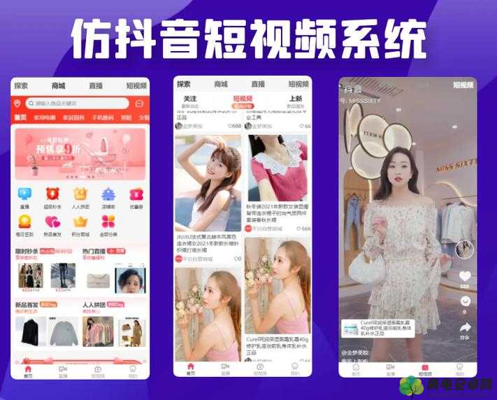 成品 APP 短视频源码下载网站优质资源分享