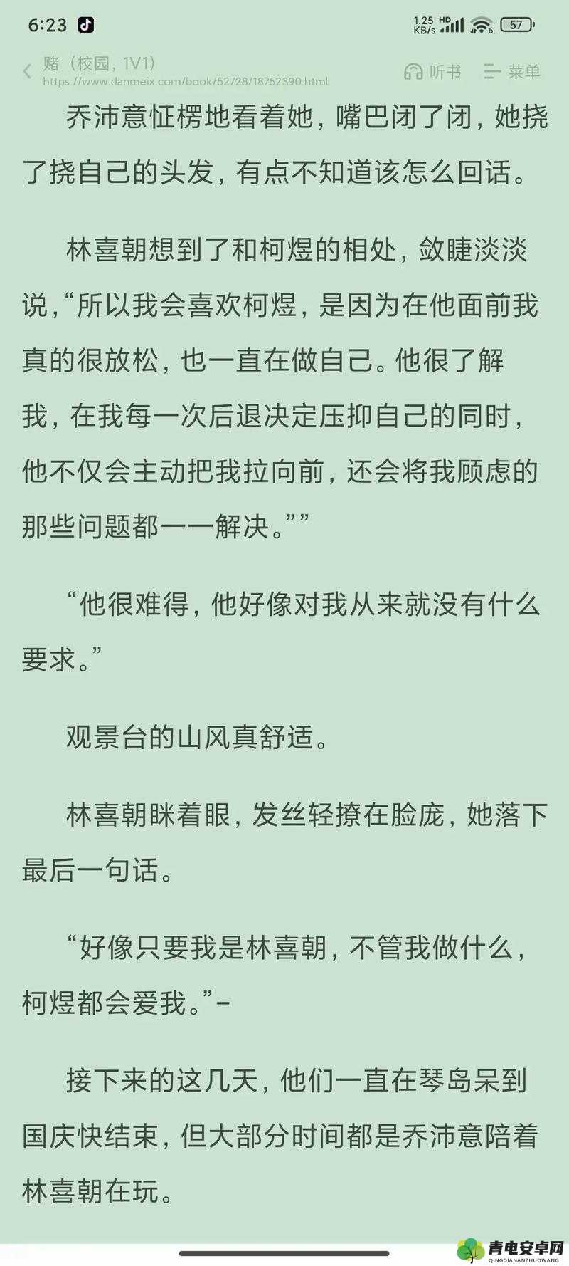 林先生的花式管教笔趣阁：相关内容介绍