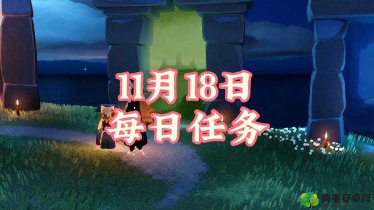 光遇每日任务攻略：解锁11月7日挑战，轻松完成2021年光遇日常任务指南