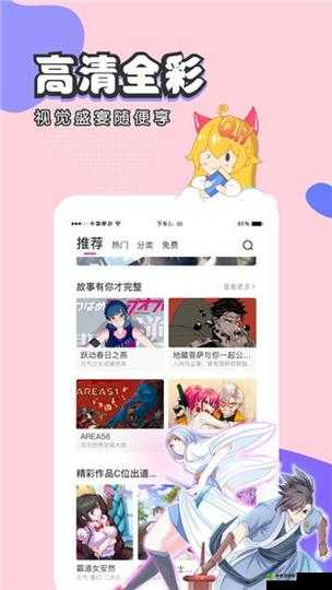 虫虫漫画登录页面免费漫画入口页面弹窗直接呈现