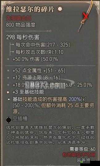 迷雾世界尤利西：技能属性全解析