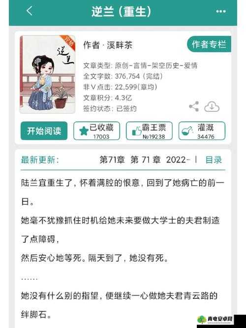 女主和父子二人在一起的古言贴吧：剧情探讨