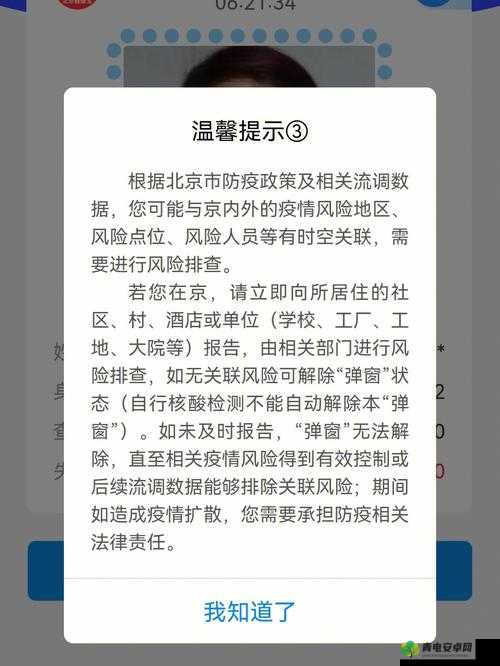 多人换着玩已将弹窗全面清除：全新体验开启