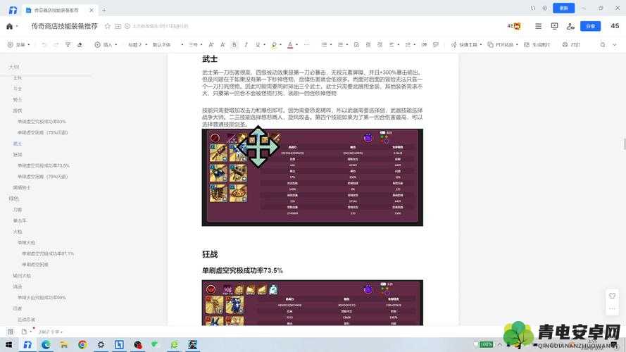 光明大陆传奇装备获取攻略：快速成为装备达人