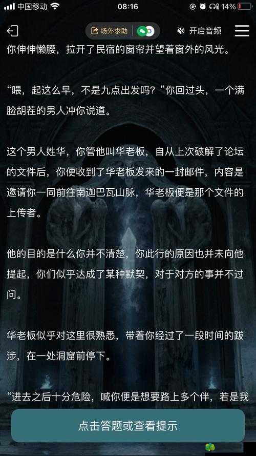 犯罪大师南迦巴瓦传说揭秘：神秘传说背后的真相与故事分享