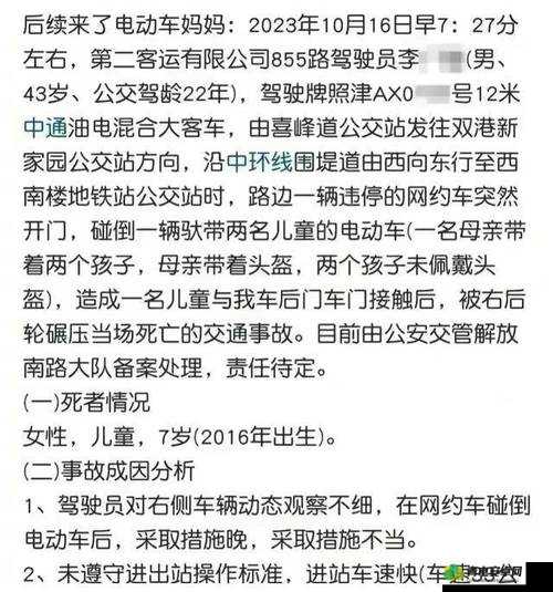 坐公交车居然被弄了 2 个小时：这经历太离谱