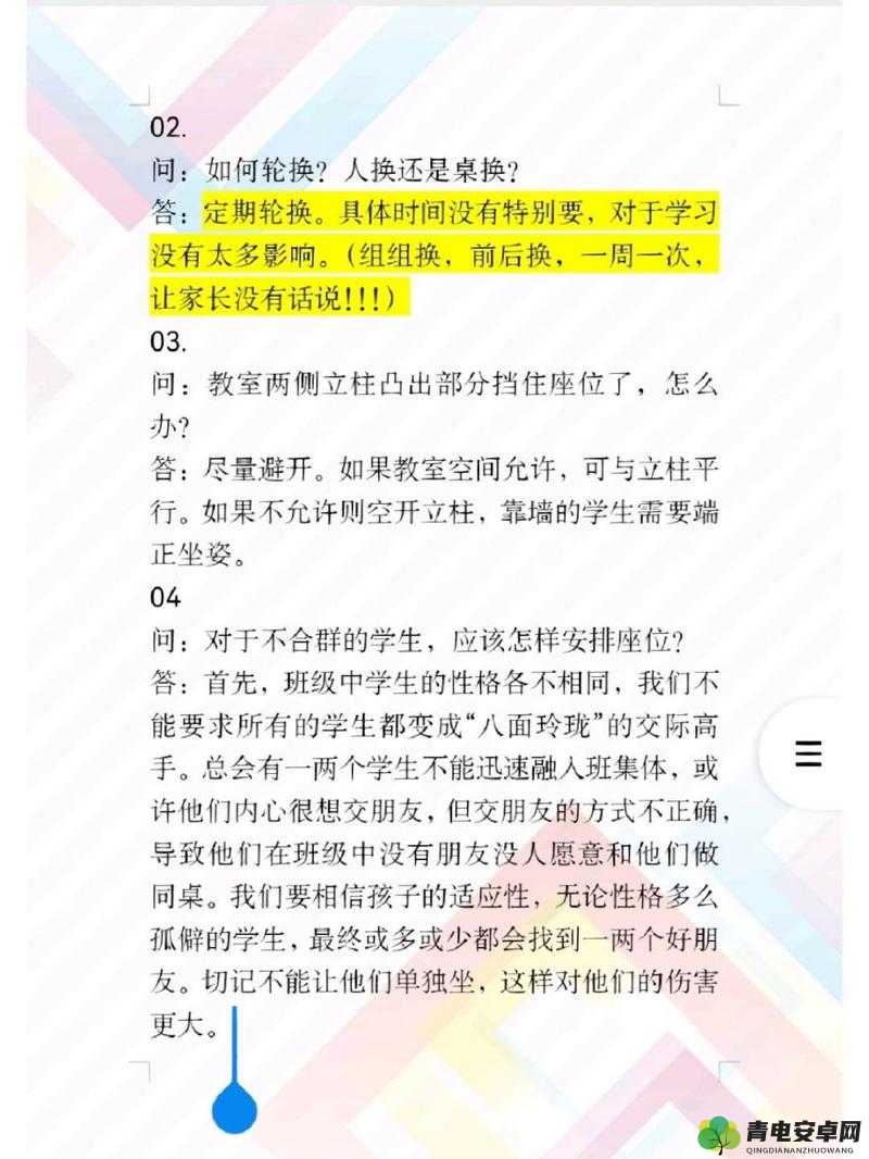 一前一后三个人轮换的方式方法