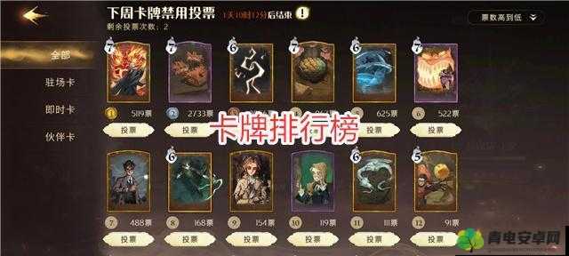 哈利波特魔法觉醒：白鲜香精卡牌强度解析