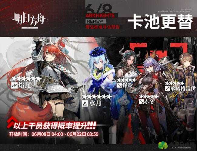 明日方舟 3 月 19 日常驻标准寻访预告与时间干员分享