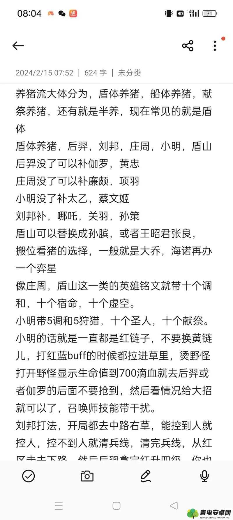 王者模拟战克制养猪流的最强攻略 让养猪流不再嚣张