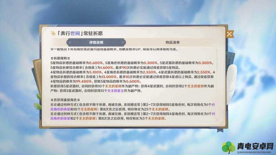 原神：岩藏流绝途任务全攻略