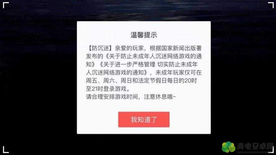 《名门捕鱼》防沉迷系统升级调整通知公告：更严格的玩家保护措施上线了