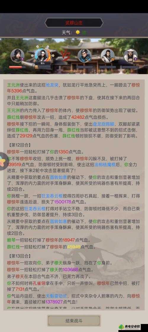 《这就是江湖》：圆转筋骨棍法过百花之绝技分享与实战解析