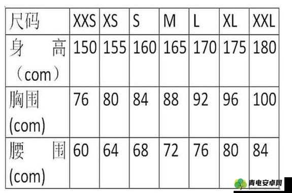 欧亚专线 S 码与 M 码区别图片详解