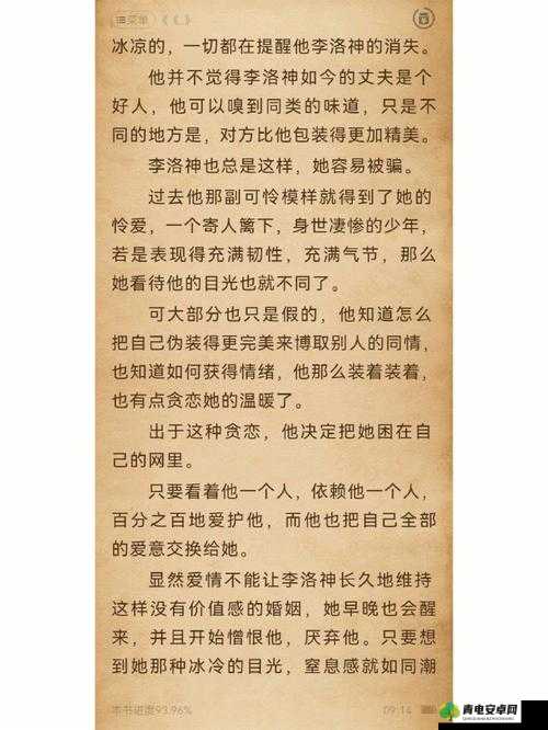 周家日常：1v2 林楠的别样故事