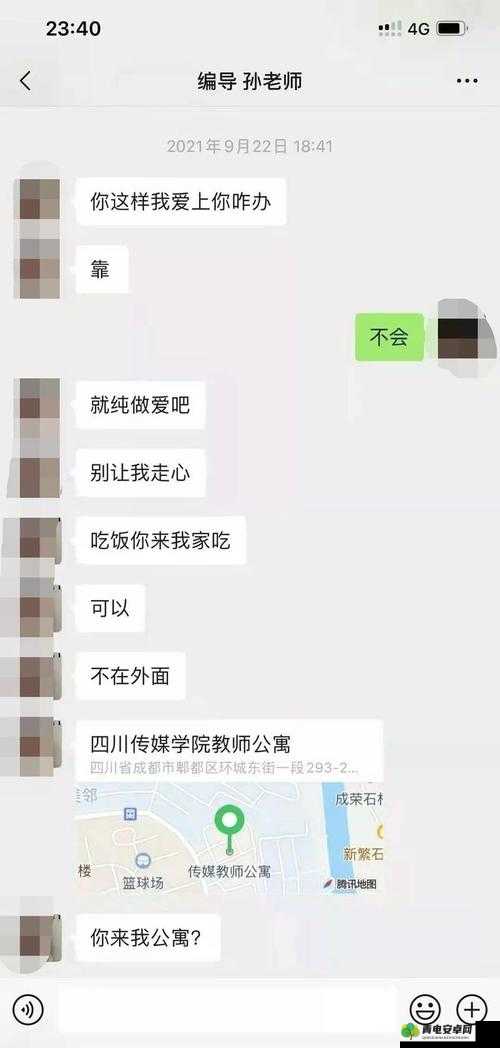 老师说今晚可随意对待他