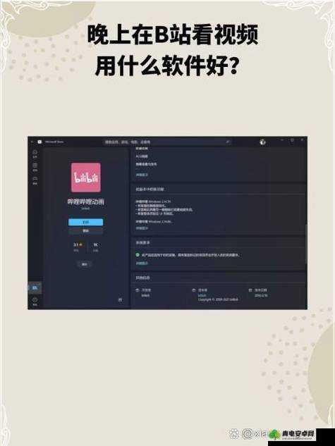 哔哩哔哩：深受用户喜爱的视频平台需要说明的是，哔哩哔哩并不是禁用软件