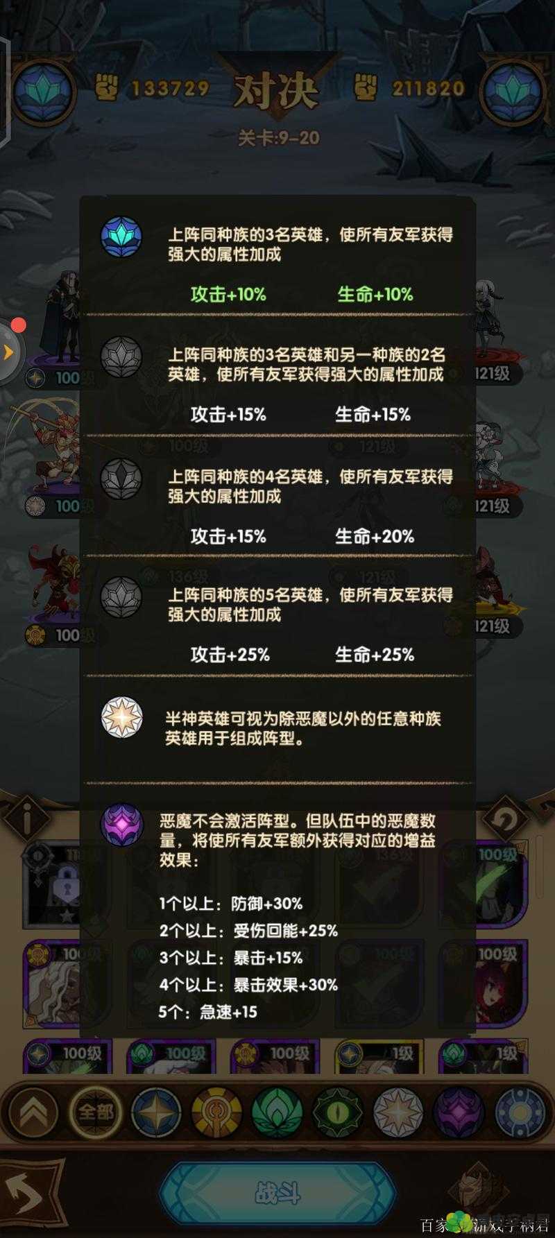 剑与远征各种族特点及攻略全解析