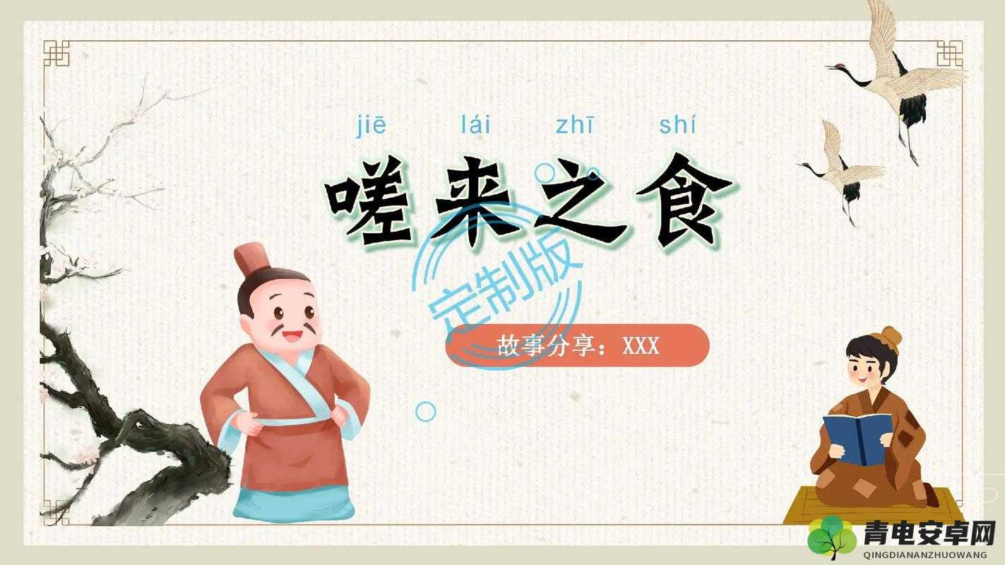 两个人嗟嗟嗟真人是什么意思：探寻背后真相